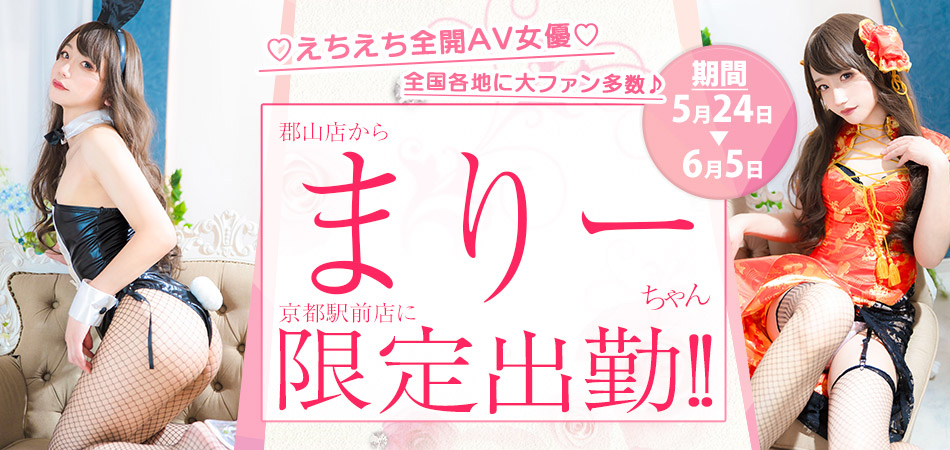 20260522_まりー限定